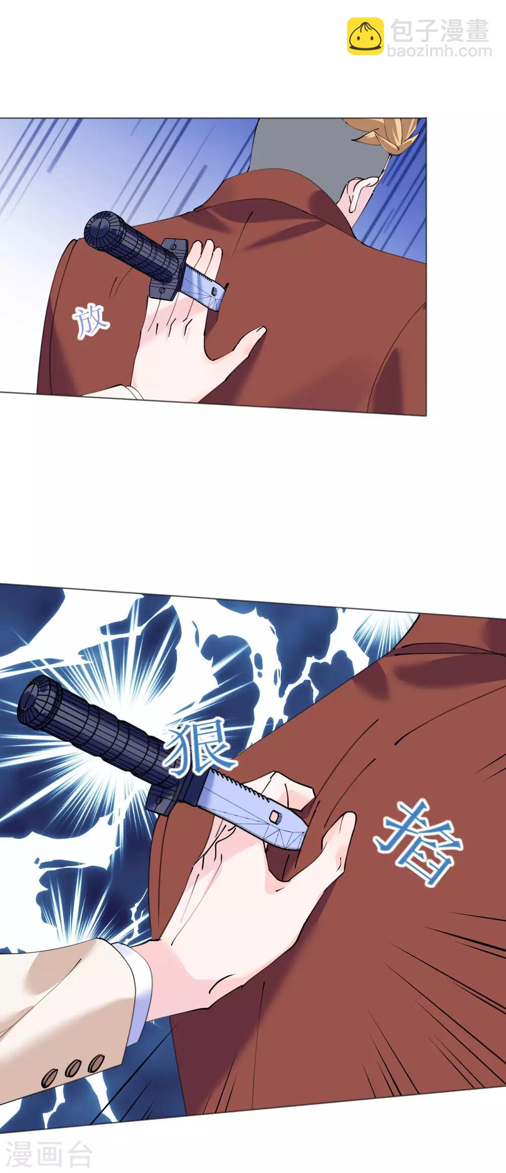 《机长大人暖暖爱》第109话 夫妻博弈 第5页