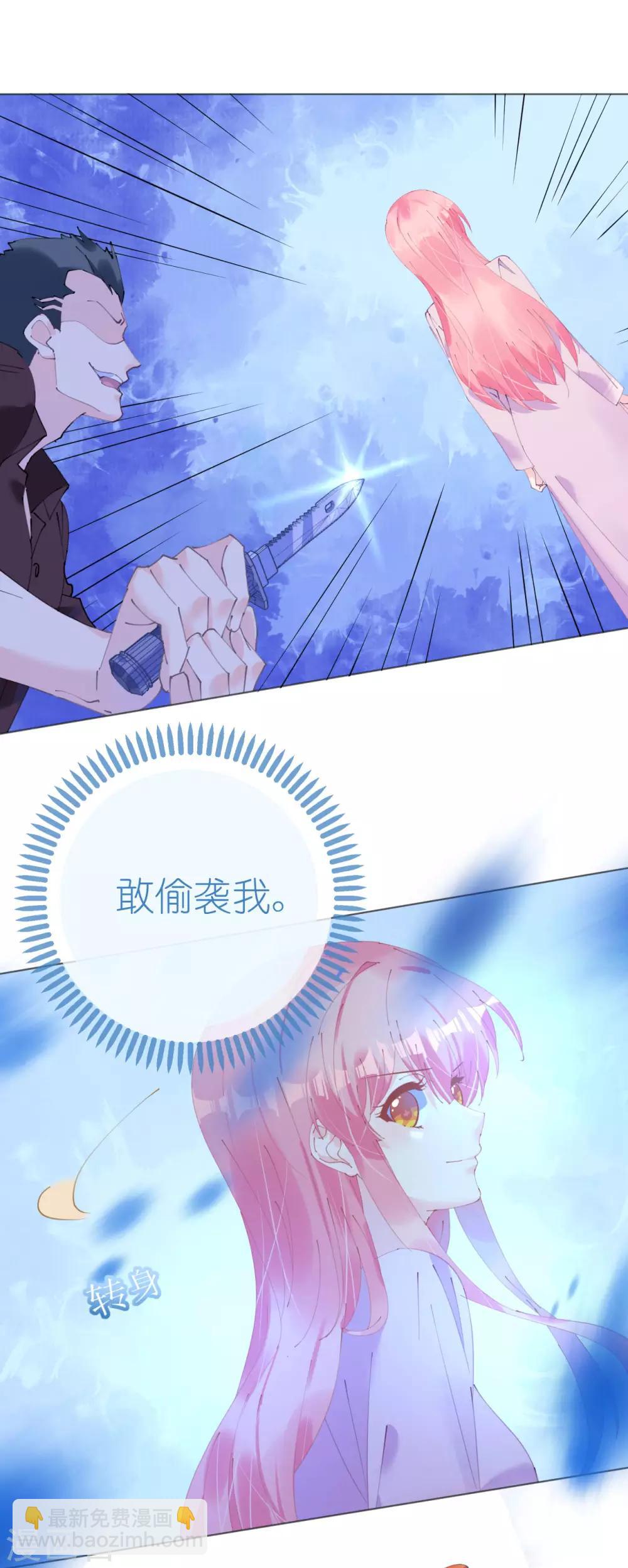 《机长大人暖暖爱》第108话 霸气菲菲勇救发小 第13页