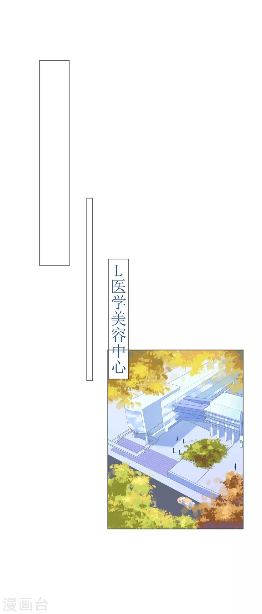 《机长大人暖暖爱》第108话 霸气菲菲勇救发小 第1页