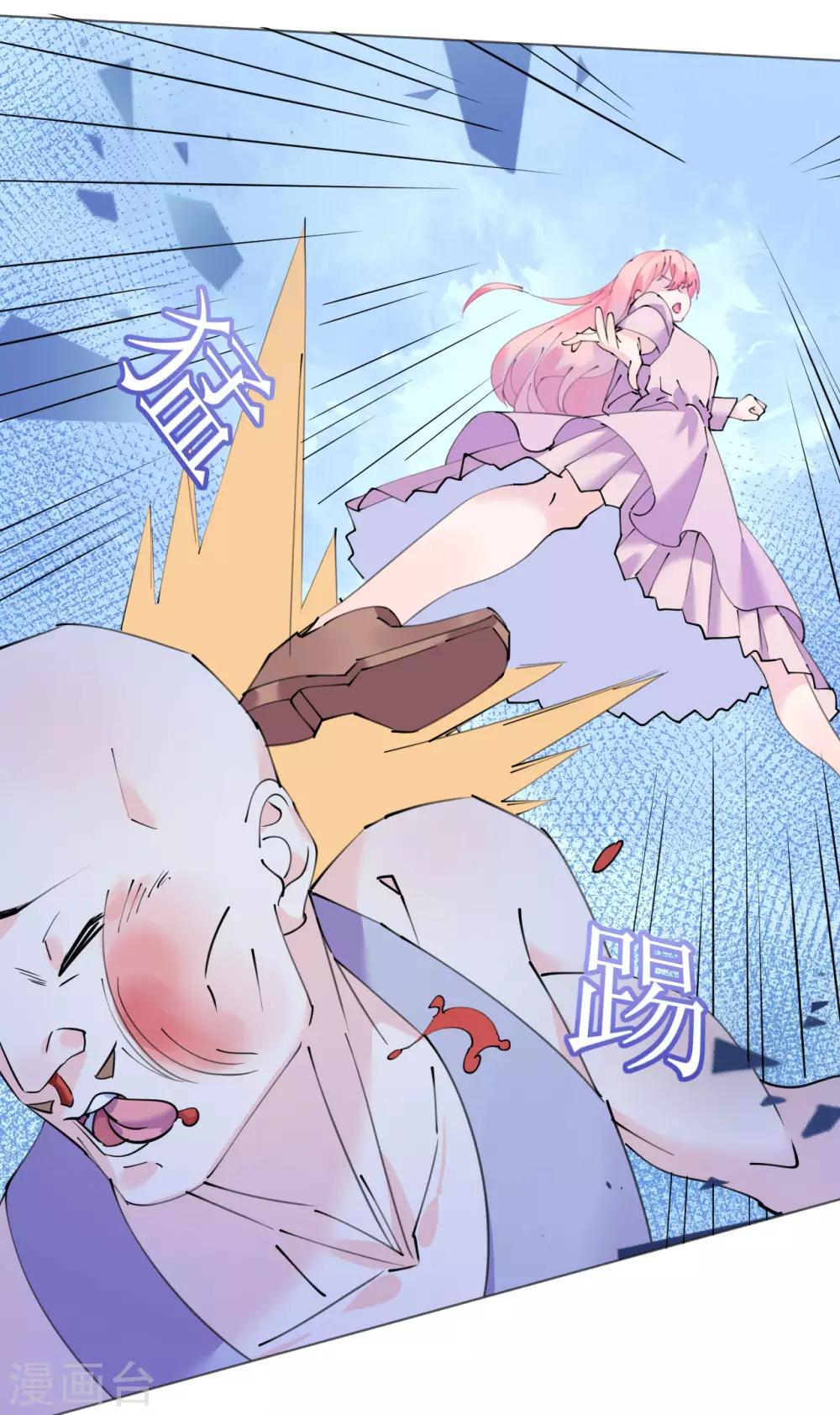 《机长大人暖暖爱》第108话 霸气菲菲勇救发小 第9页