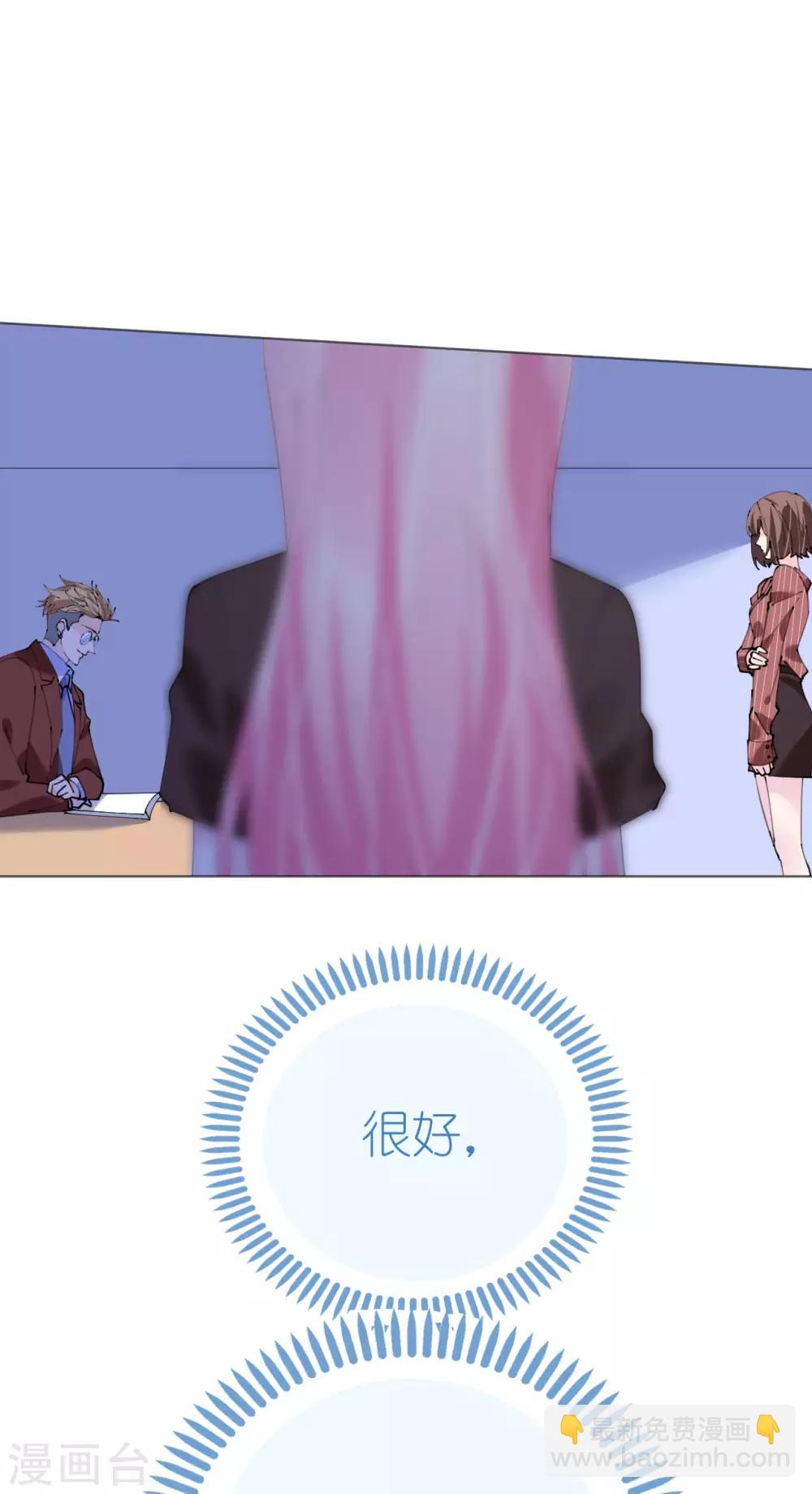 《机长大人暖暖爱》第111话 好色小野猫 第11页