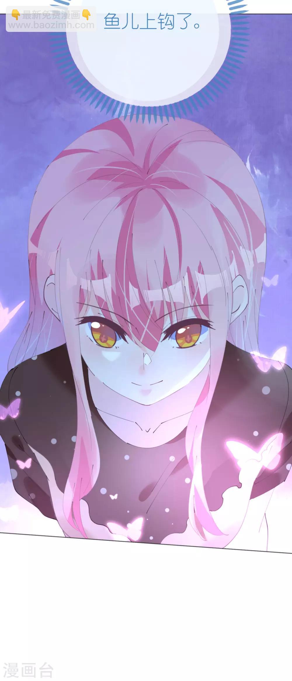 《机长大人暖暖爱》第111话 好色小野猫 第12页