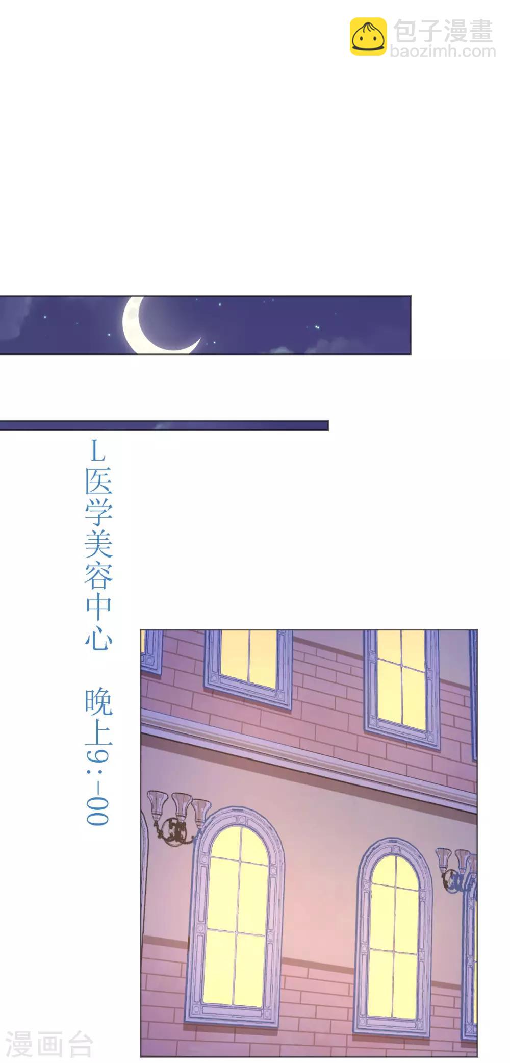 《机长大人暖暖爱》第111话 好色小野猫 第13页