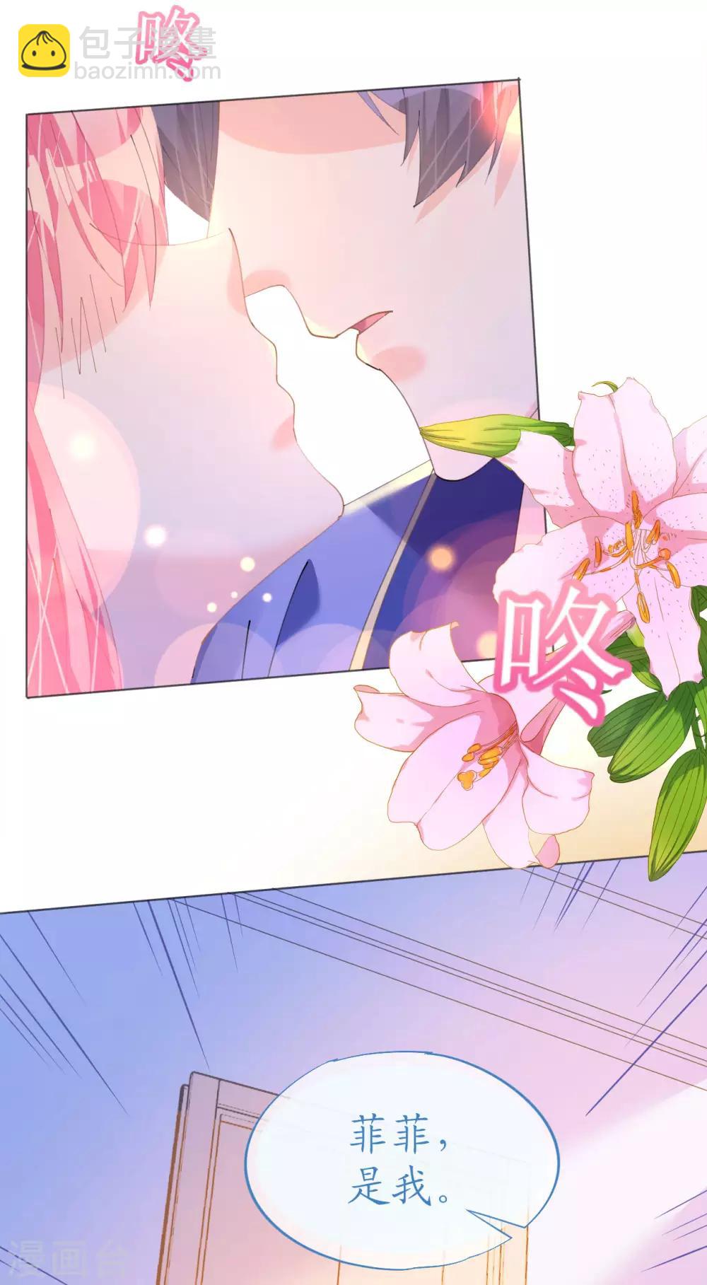 《机长大人暖暖爱》第111话 好色小野猫 第27页