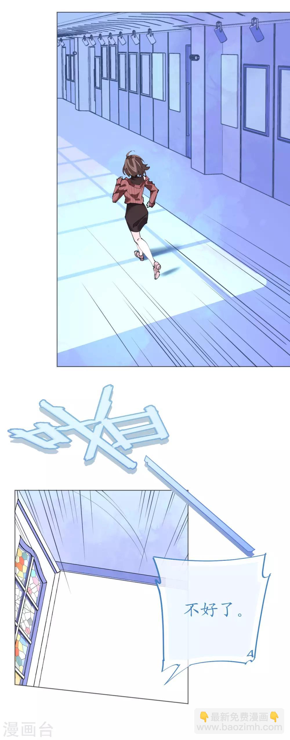 《机长大人暖暖爱》第111话 好色小野猫 第3页