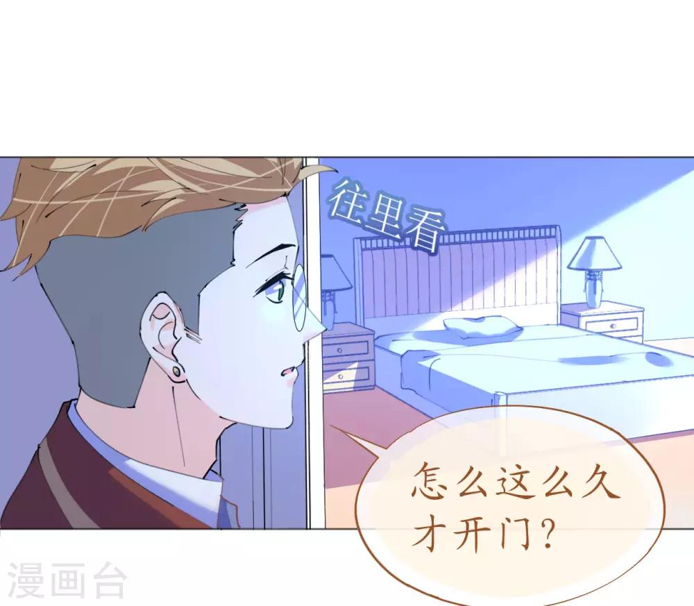 《机长大人暖暖爱》第112话 风流机长上头条 第13页