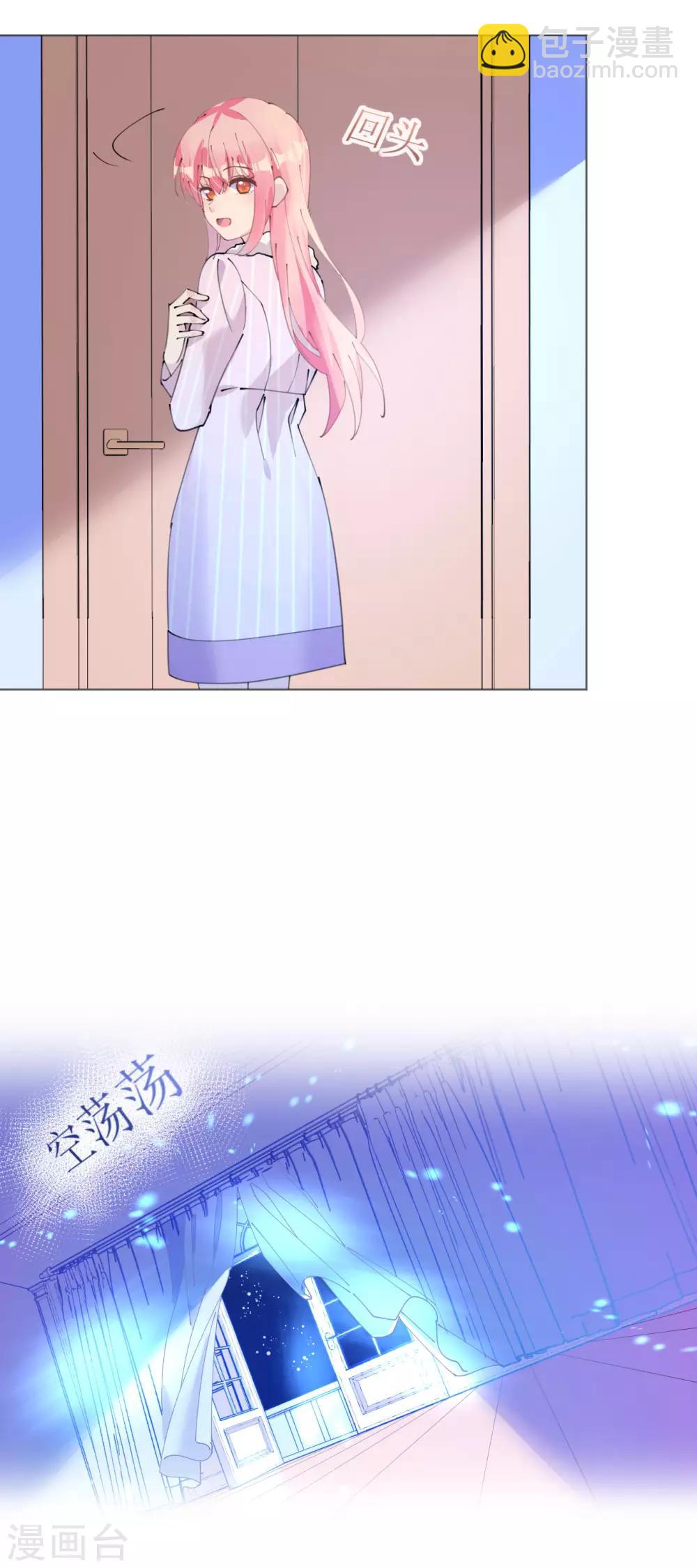 《机长大人暖暖爱》第112话 风流机长上头条 第18页