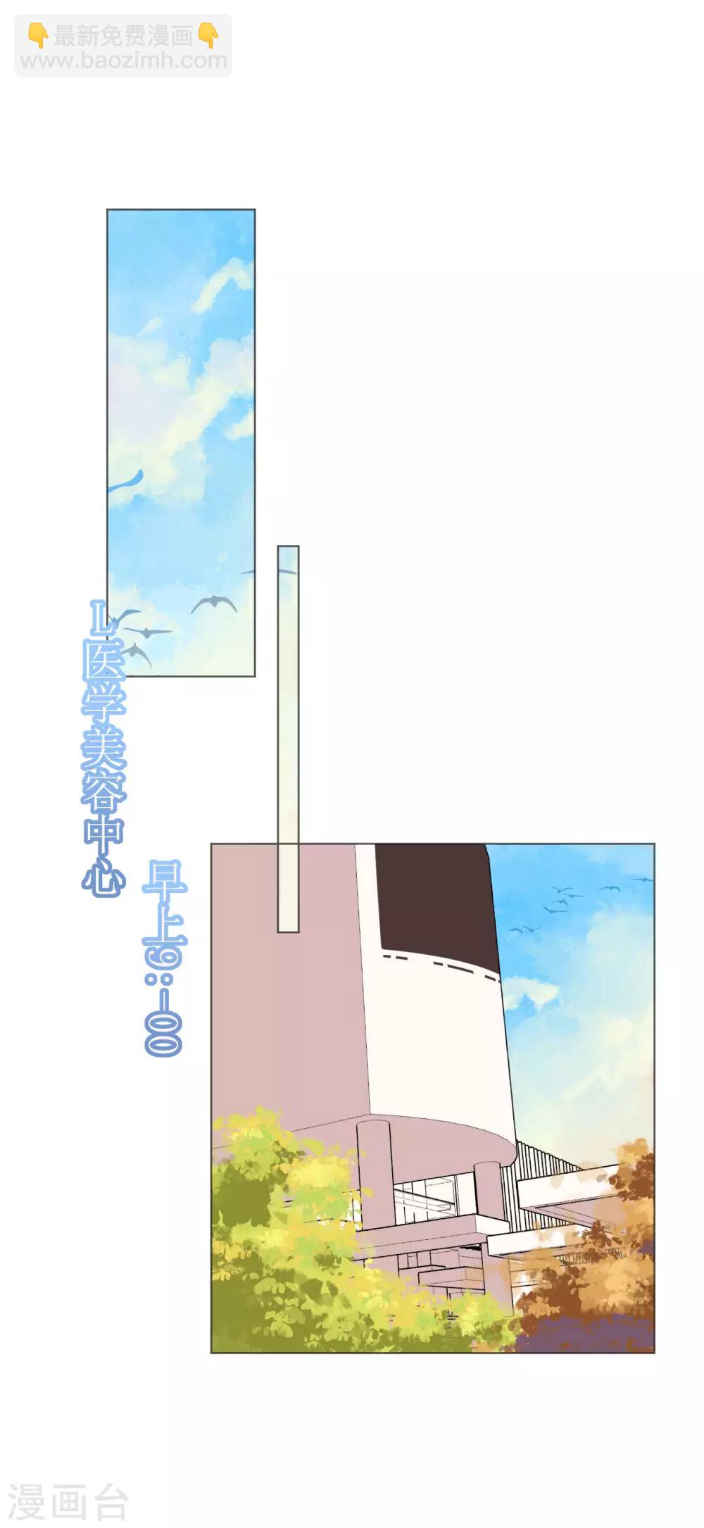 《机长大人暖暖爱》第112话 风流机长上头条 第21页