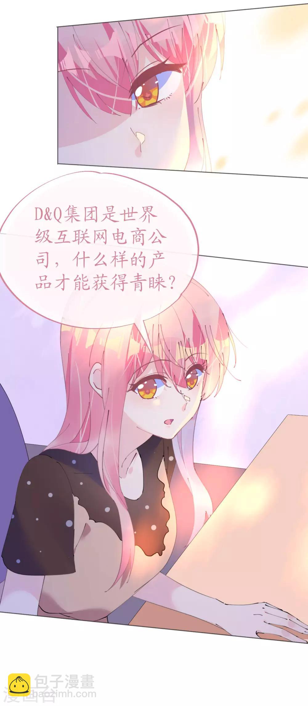 《机长大人暖暖爱》第112话 风流机长上头条 第27页