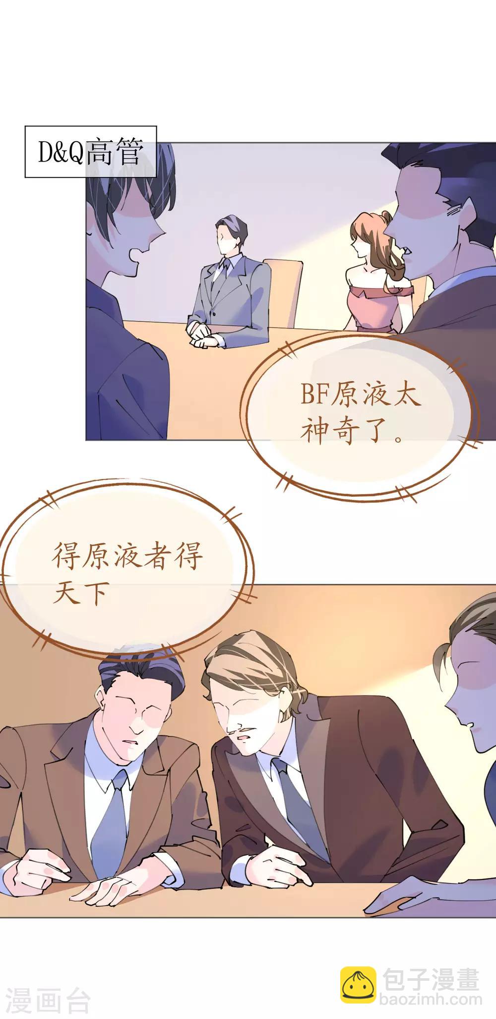 《机长大人暖暖爱》第114话 青出于蓝 第13页