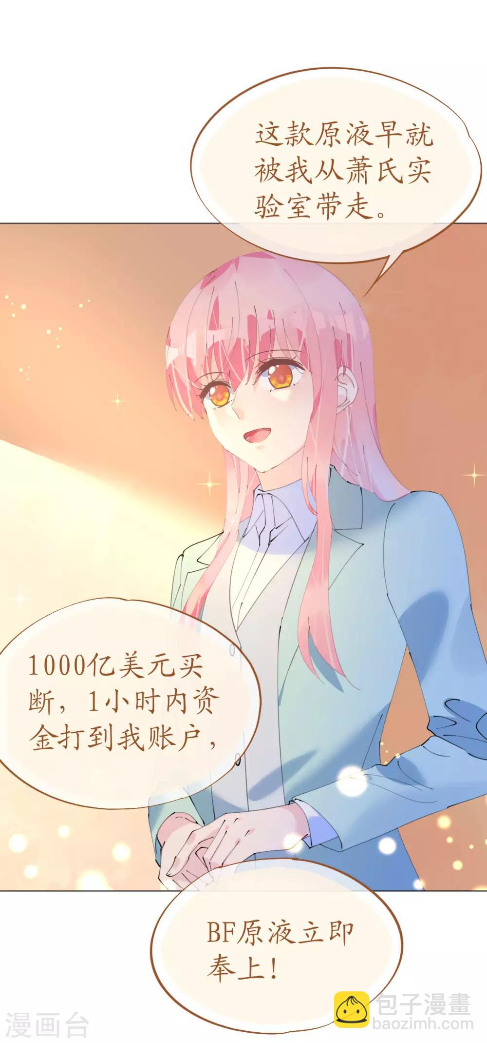 《机长大人暖暖爱》第114话 青出于蓝 第14页