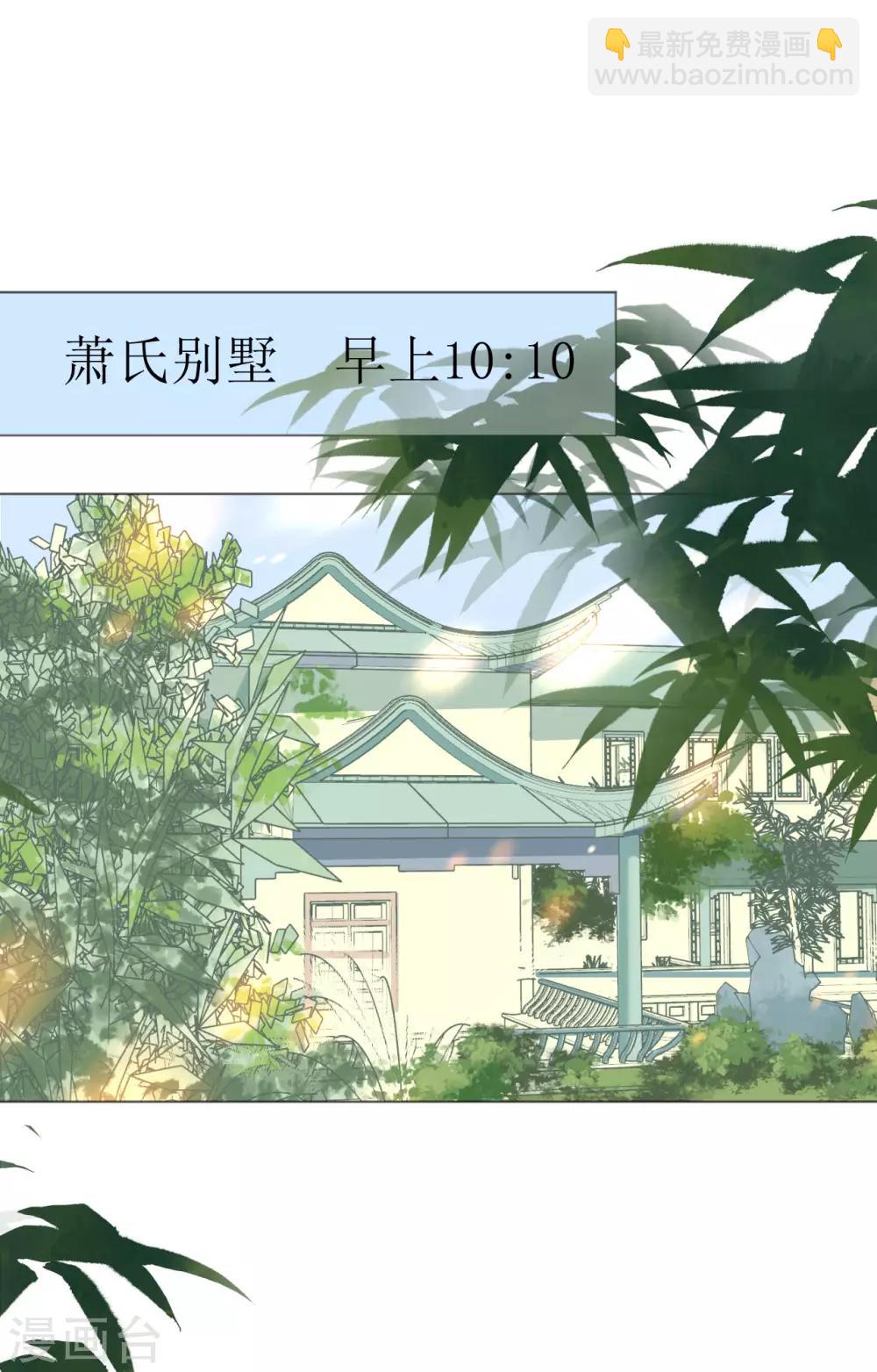 《机长大人暖暖爱》第114话 青出于蓝 第17页