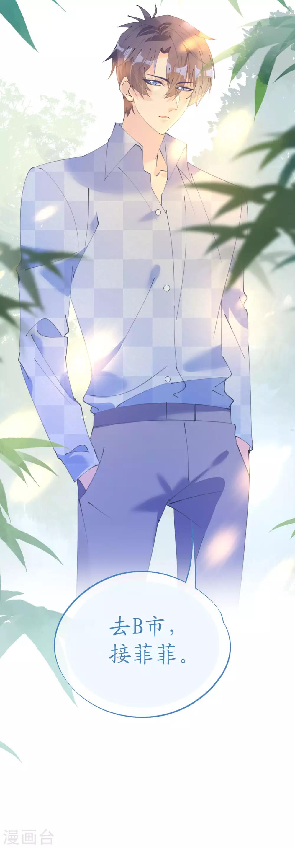 《机长大人暖暖爱》第114话 青出于蓝 第28页