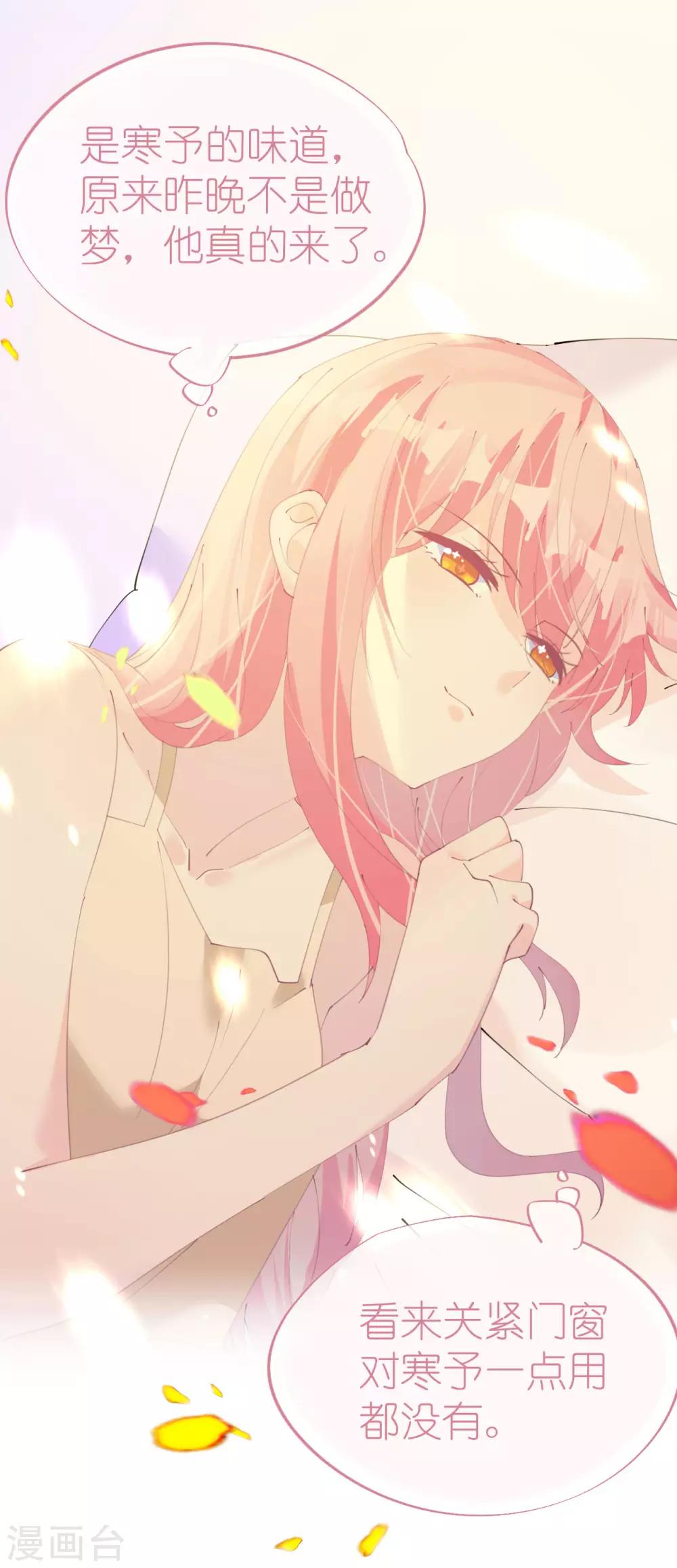 《机长大人暖暖爱》第114话 青出于蓝 第5页