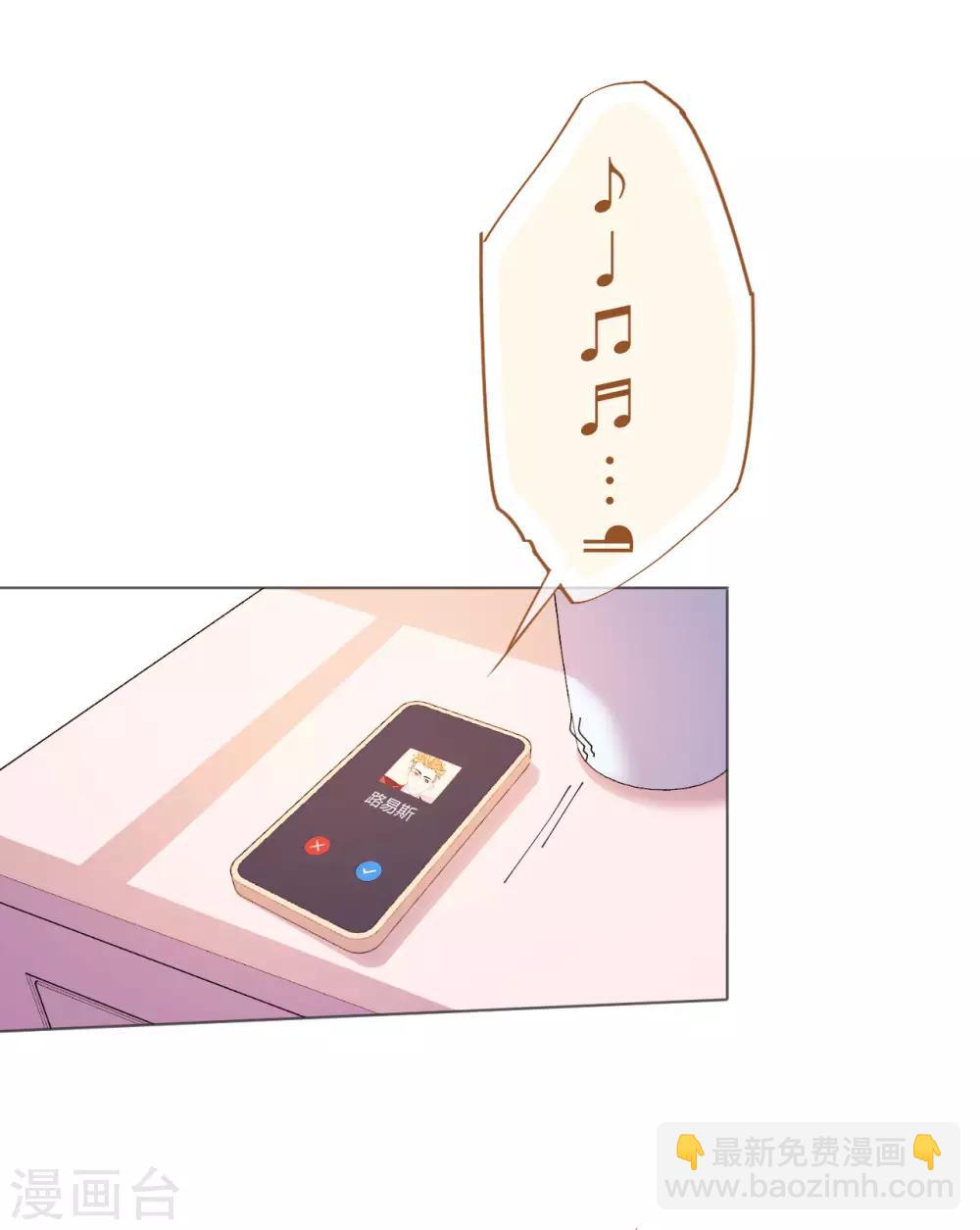 《机长大人暖暖爱》第114话 青出于蓝 第6页