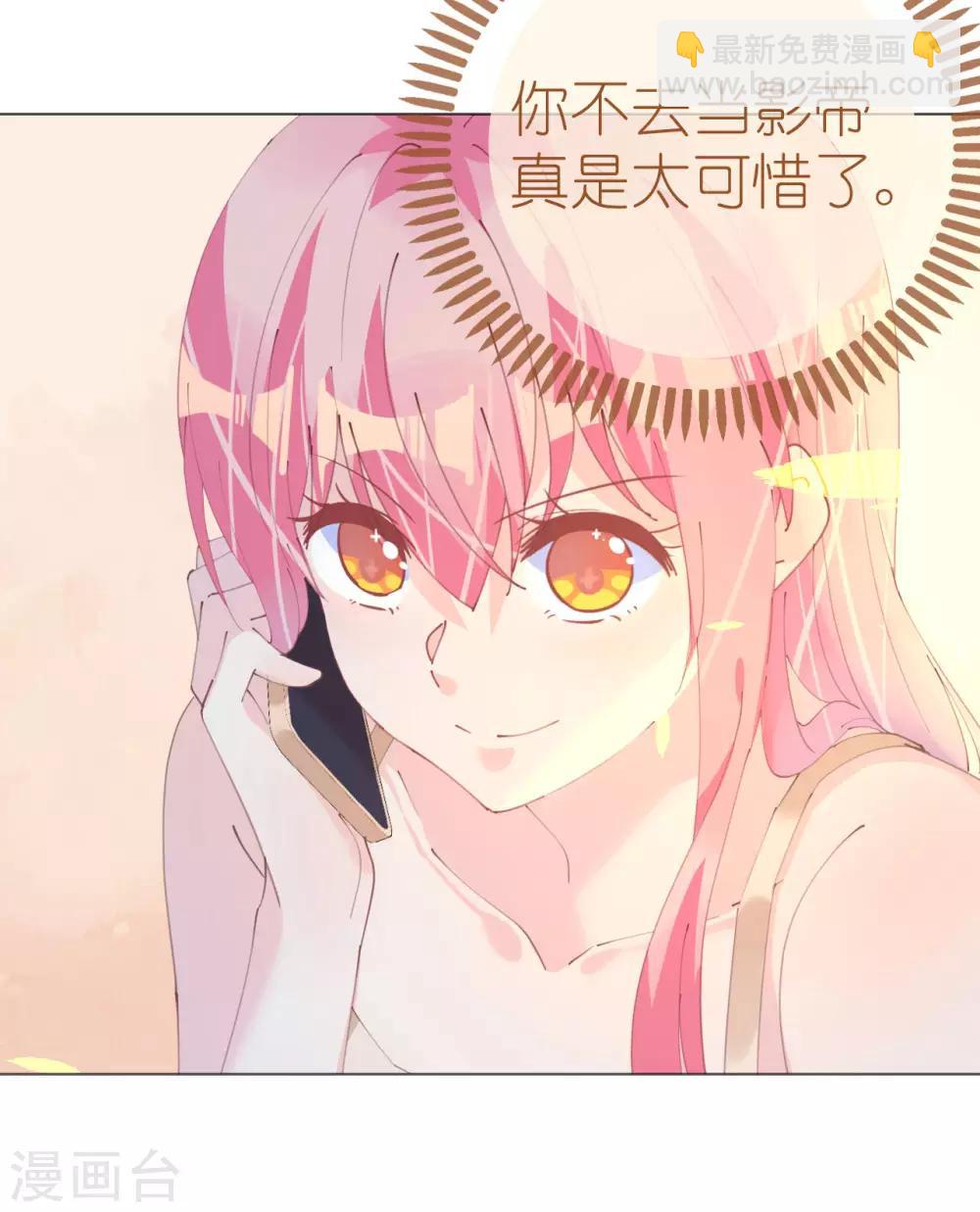 《机长大人暖暖爱》第114话 青出于蓝 第9页