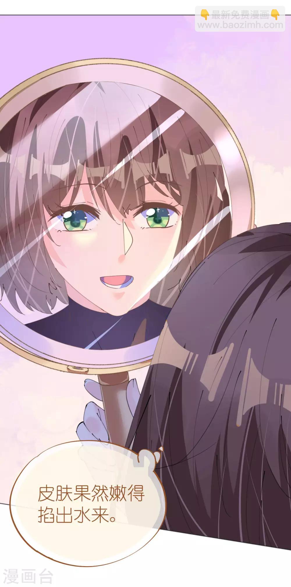 《机长大人暖暖爱》第113话 梦里都是你 第11页