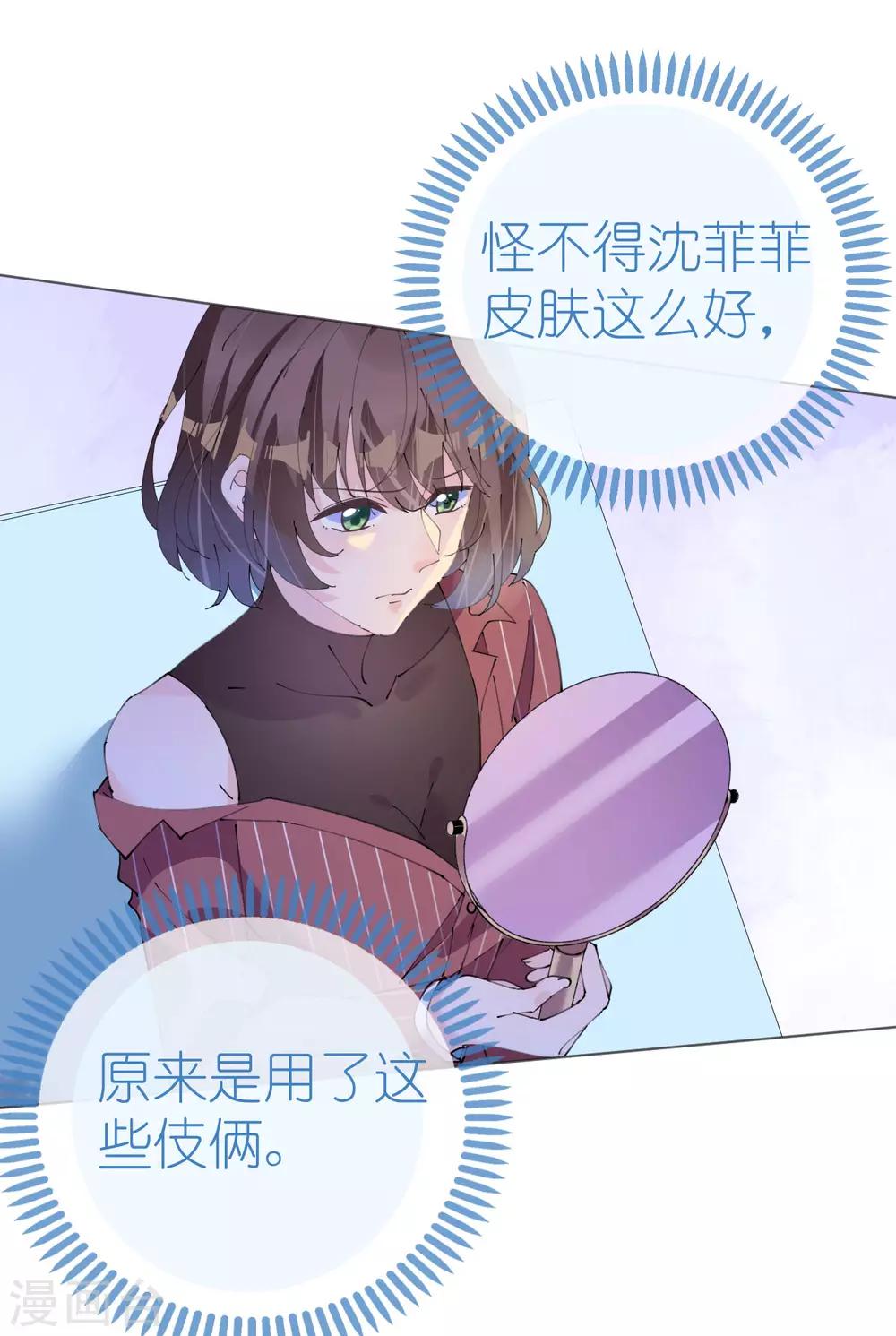 《机长大人暖暖爱》第113话 梦里都是你 第12页