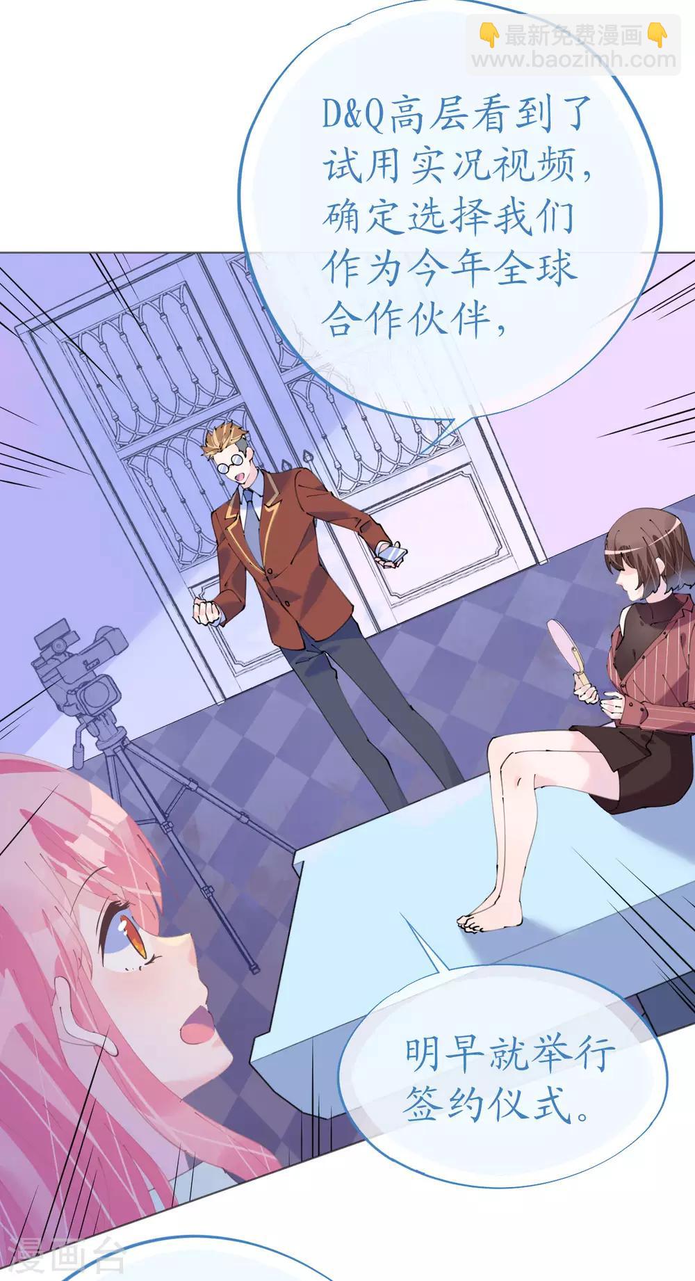 《机长大人暖暖爱》第113话 梦里都是你 第14页