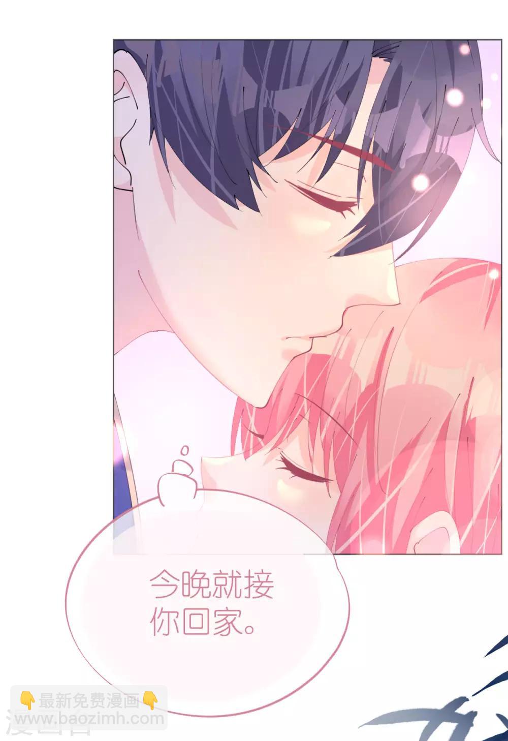《机长大人暖暖爱》第113话 梦里都是你 第24页