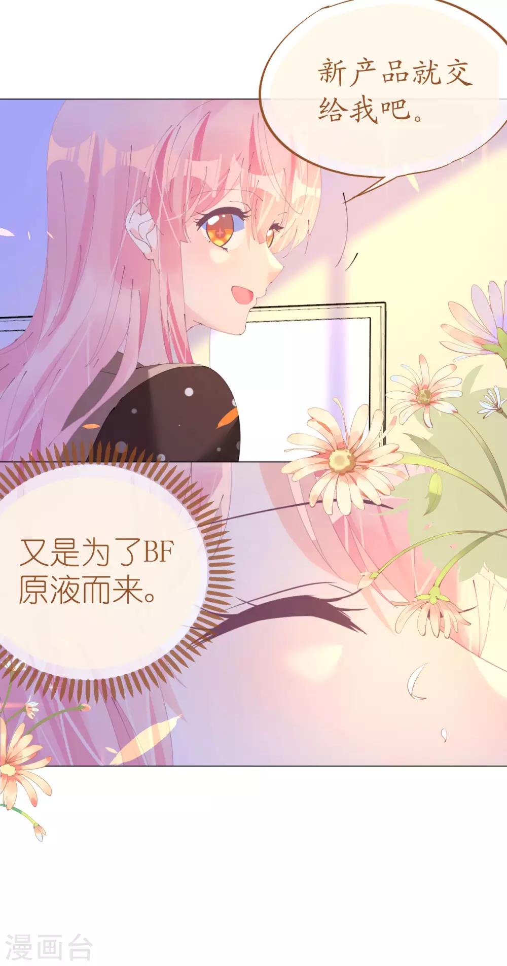 《机长大人暖暖爱》第113话 梦里都是你 第3页