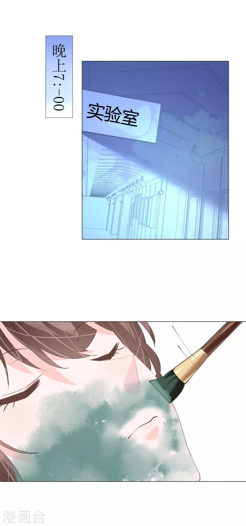 《机长大人暖暖爱》第113话 梦里都是你 第5页