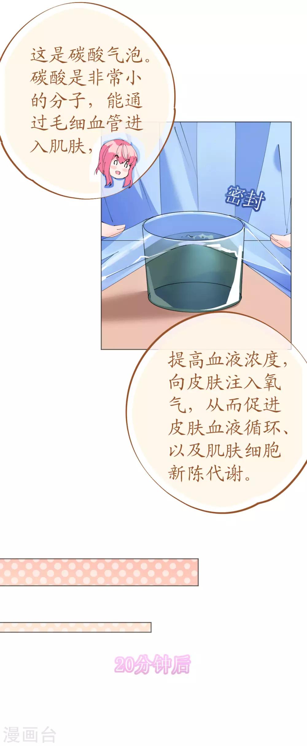 《机长大人暖暖爱》第113话 梦里都是你 第9页