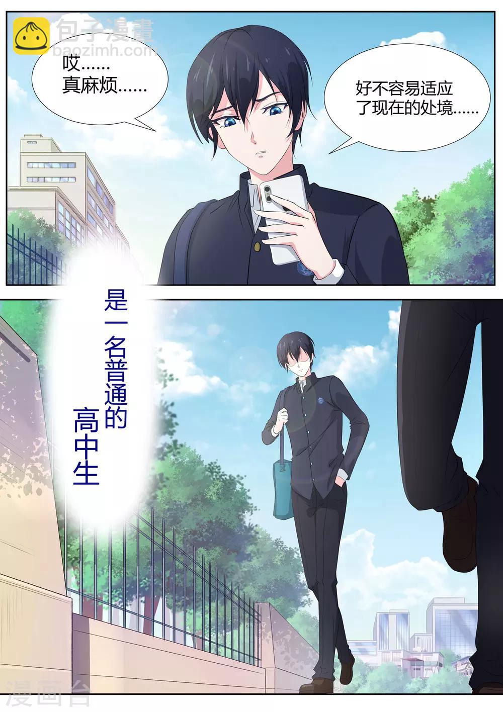 《我在日本当道士》预告 第6页
