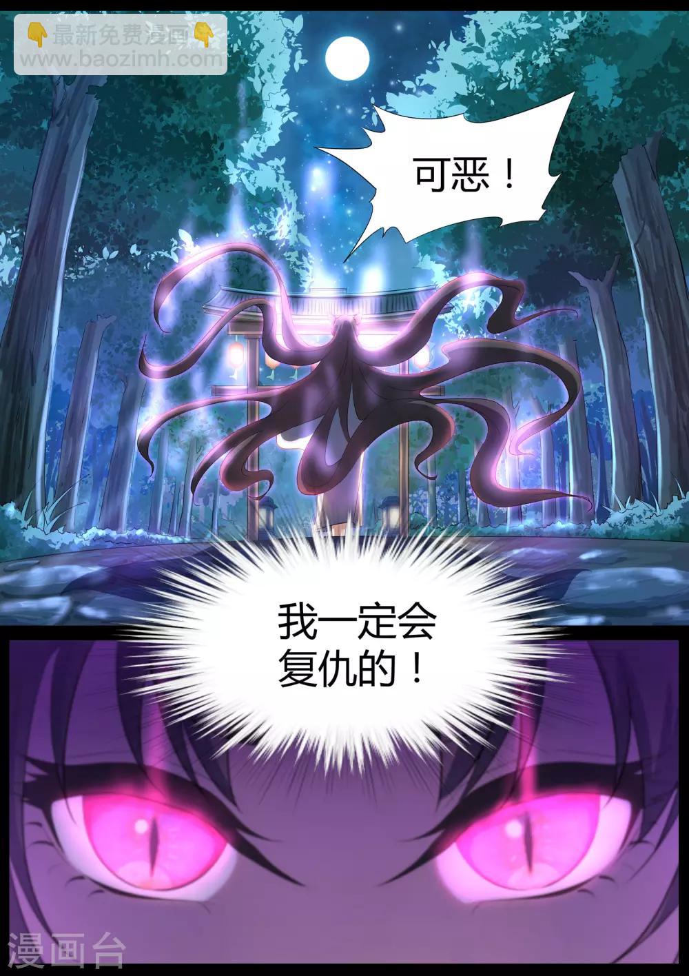 《我在日本当道士》预告 第7页