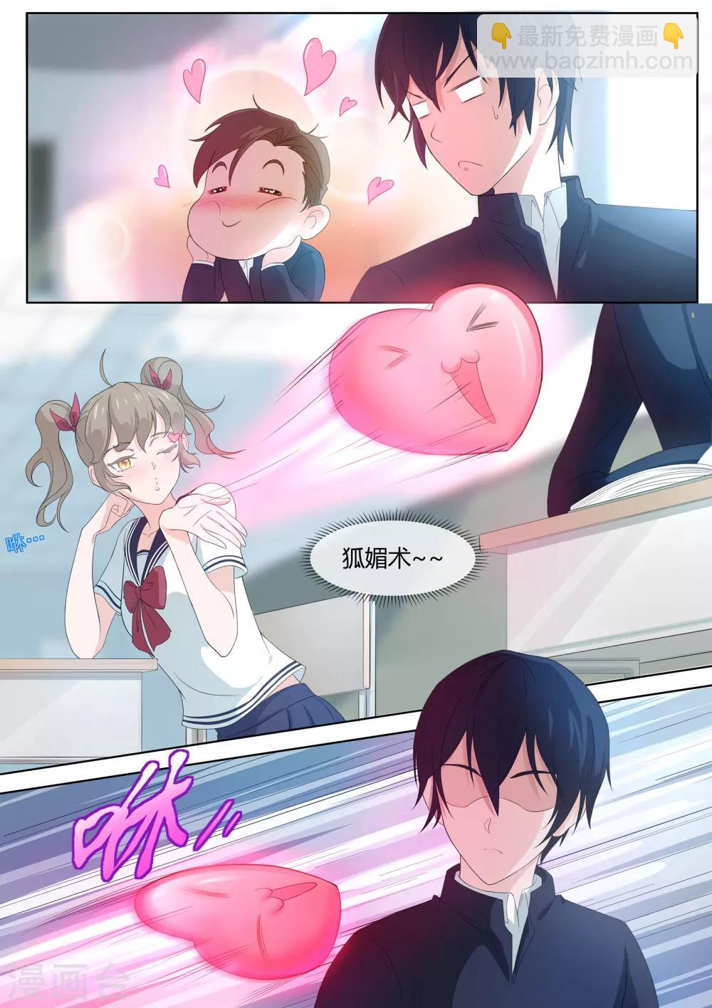 《我在日本当道士》第3话 她究竟想干嘛？ 第5页
