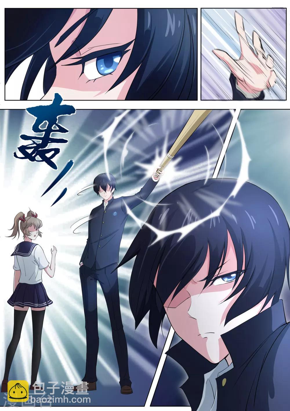 《我在日本当道士》第5话 这个少女好疯狂 第10页