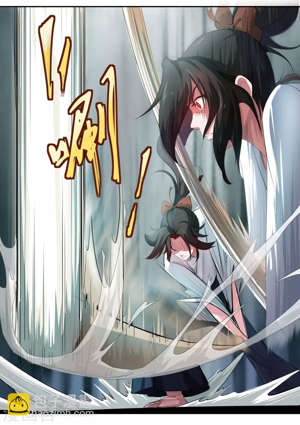 《我在日本当道士》第5话 这个少女好疯狂 第5页