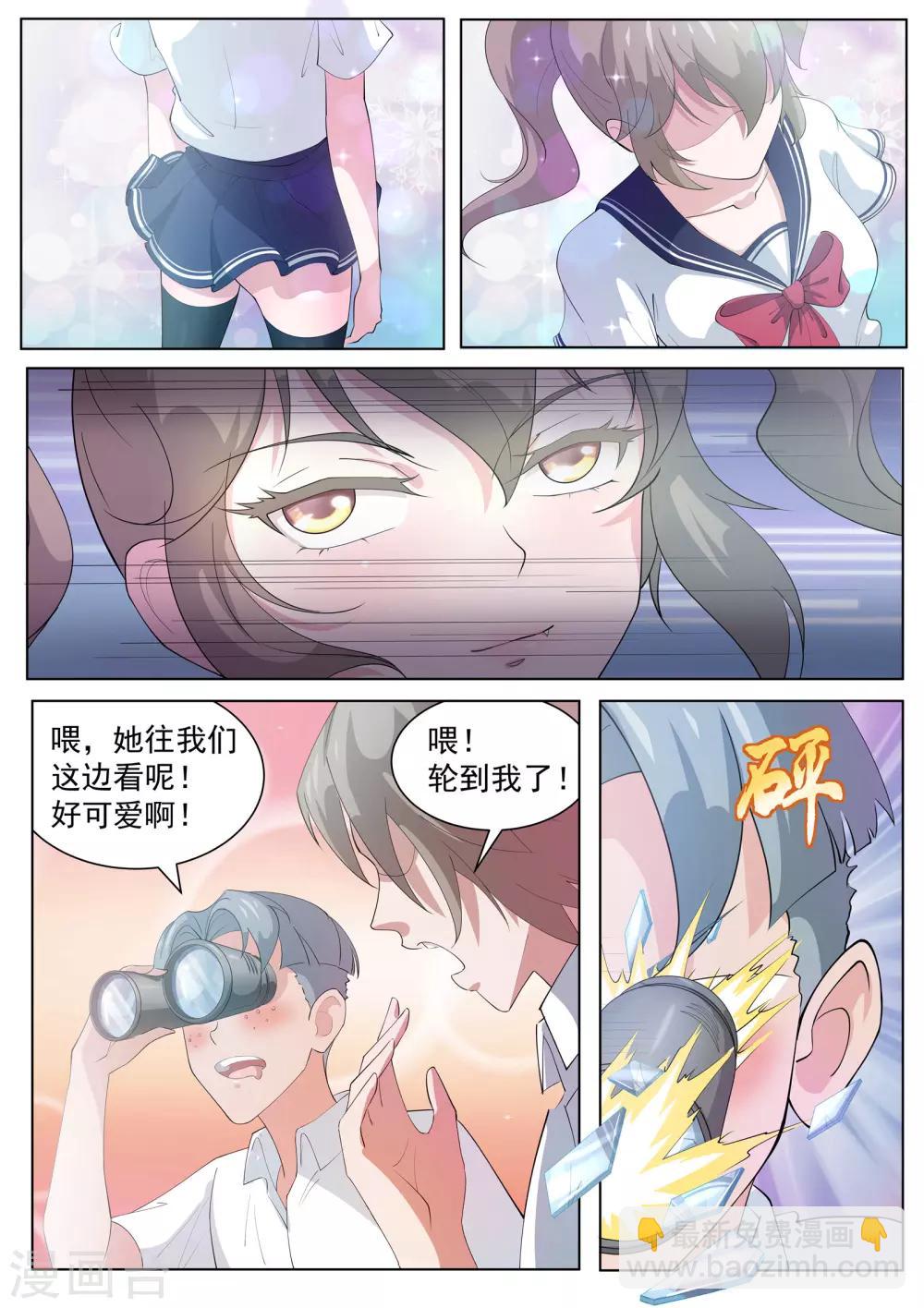 《我在日本当道士》第4话 阴阳师与狐妖的约定 第4页