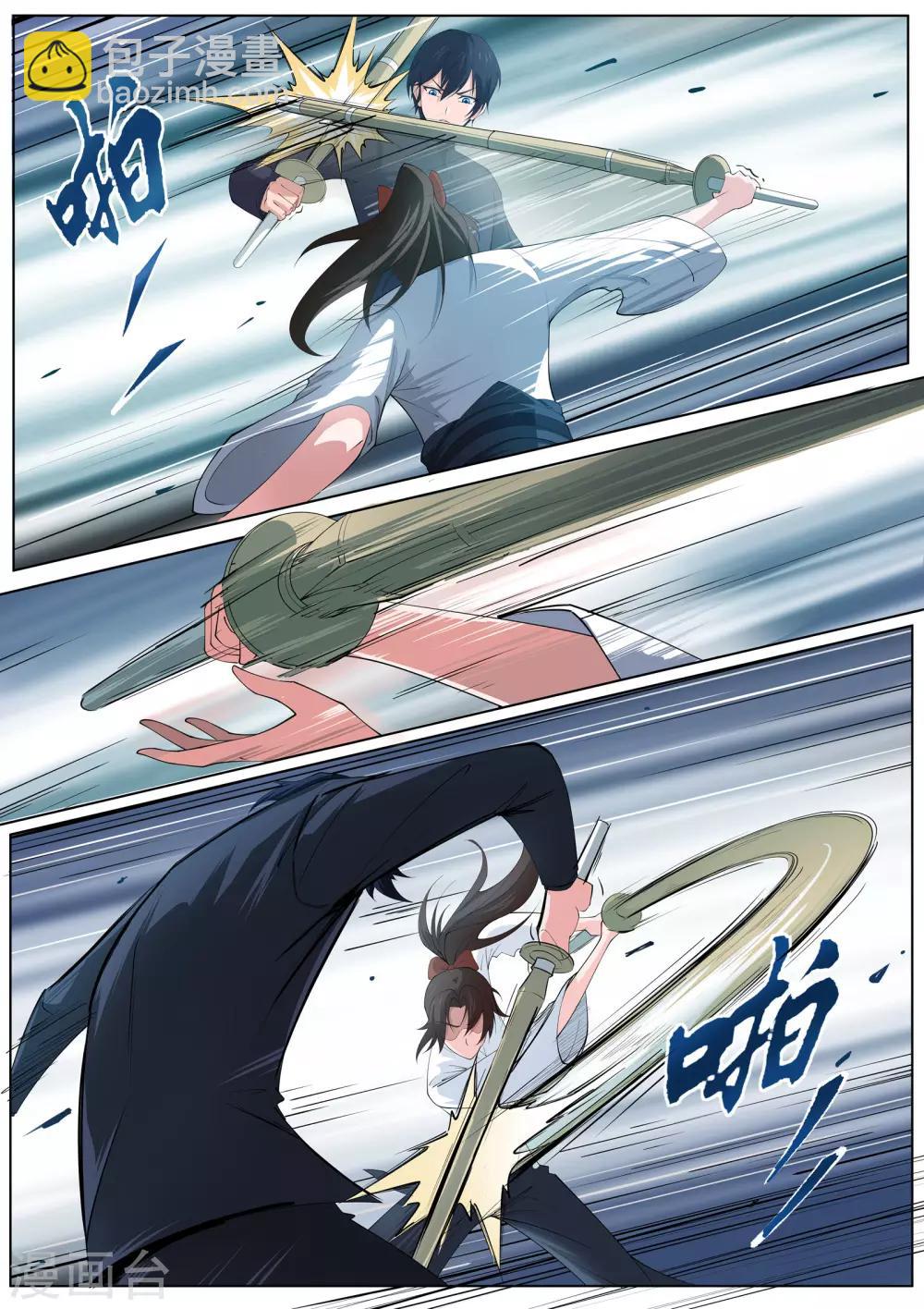 《我在日本当道士》第6话 羞涩的好斗少女 第5页