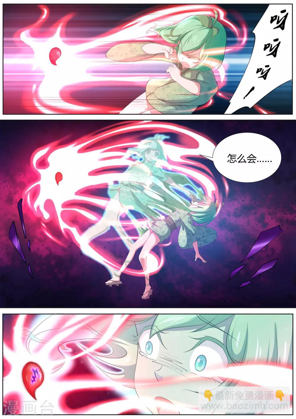 《我在日本当道士》第11话 泉子灵魂的所在 第6页