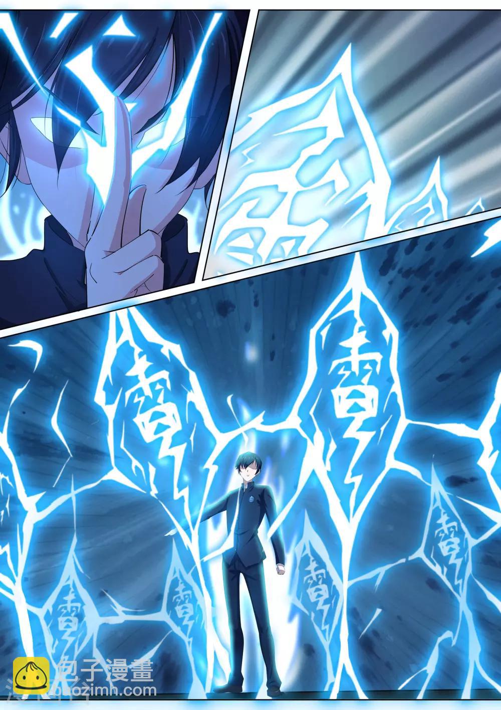 《我在日本当道士》第14话 万雷天牢破 第10页
