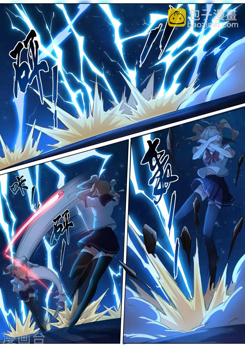 《我在日本当道士》第14话 万雷天牢破 第6页