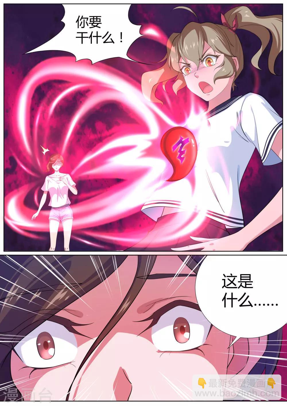 《我在日本当道士》第12话 臭道士，你想干嘛！！！ 第8页
