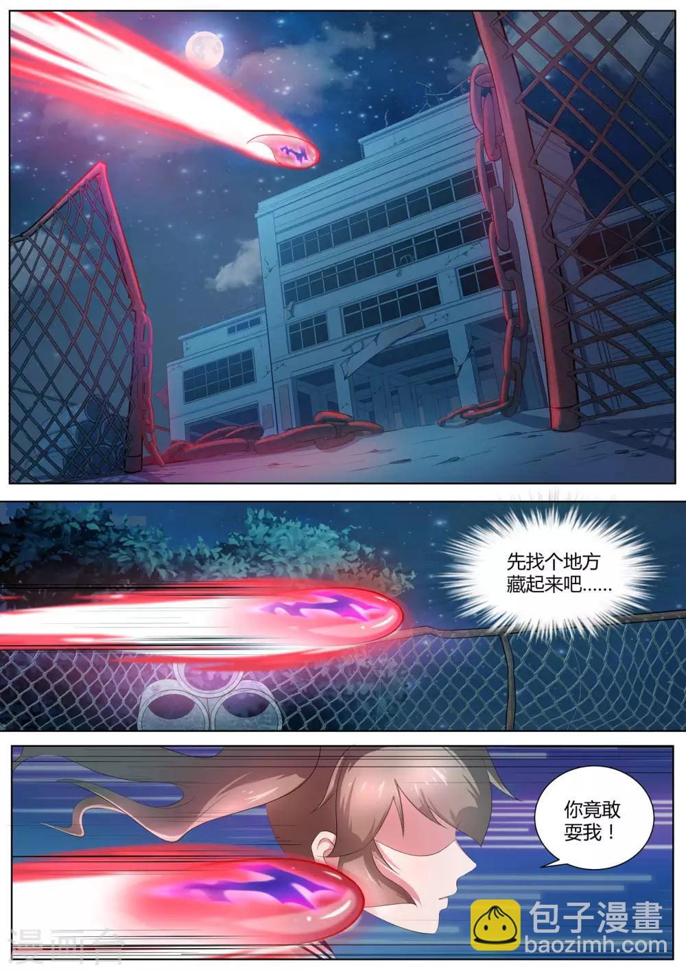《我在日本当道士》第13话 你以为你跑得掉吗！ 第7页