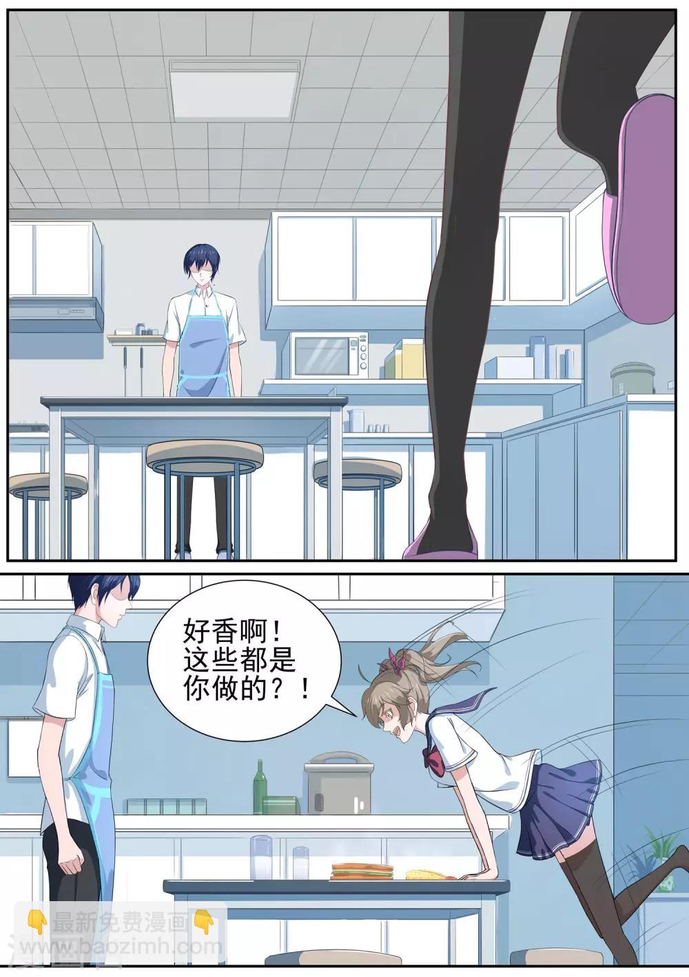 《我在日本当道士》第19话 我就住这了 第10页