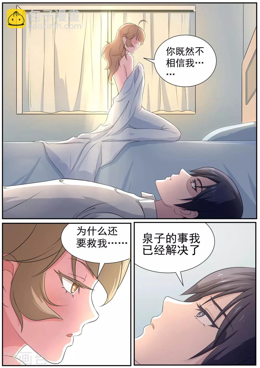 《我在日本当道士》第19话 我就住这了 第6页