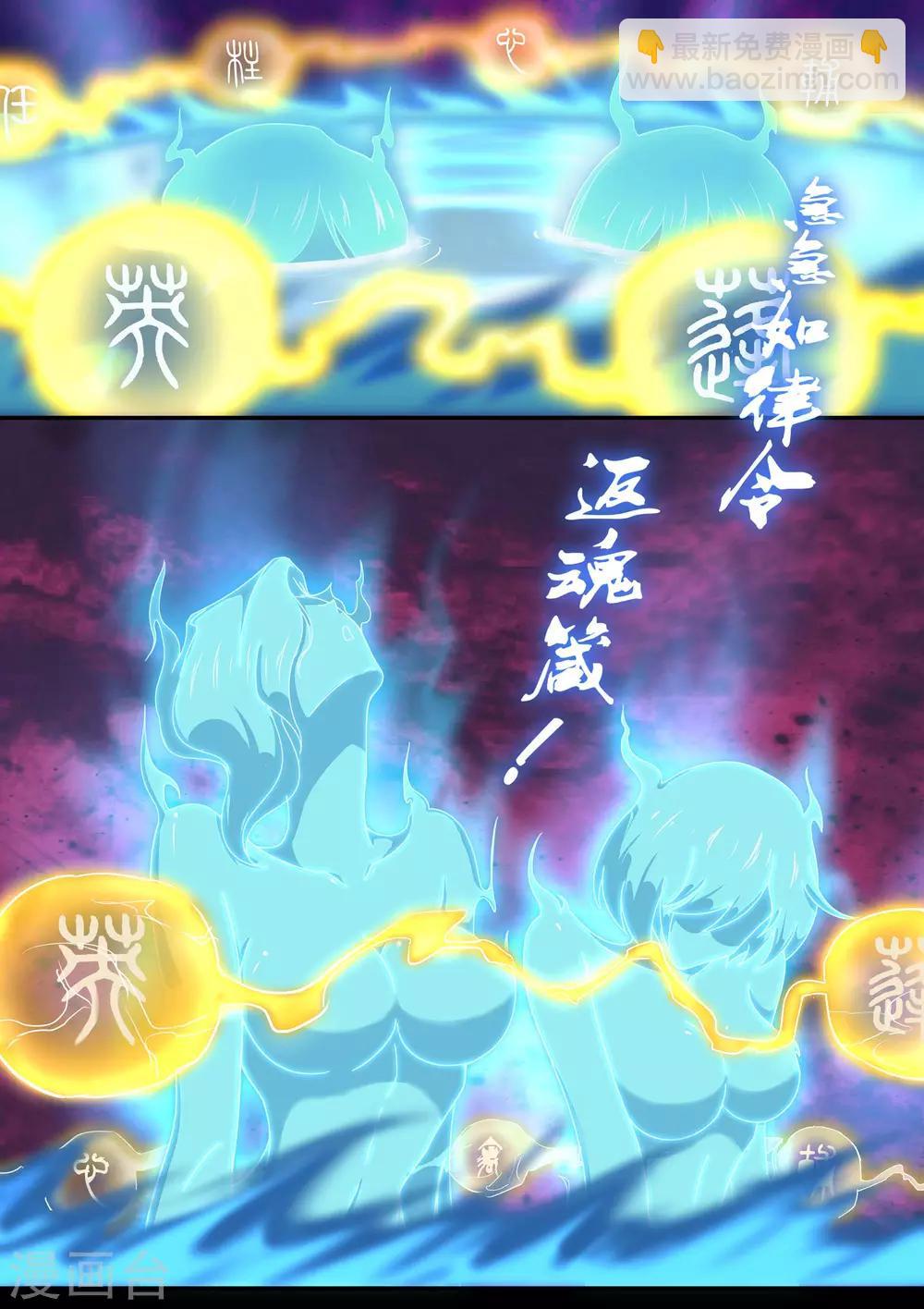 《我在日本当道士》第16话 勾玉的秘密 第10页