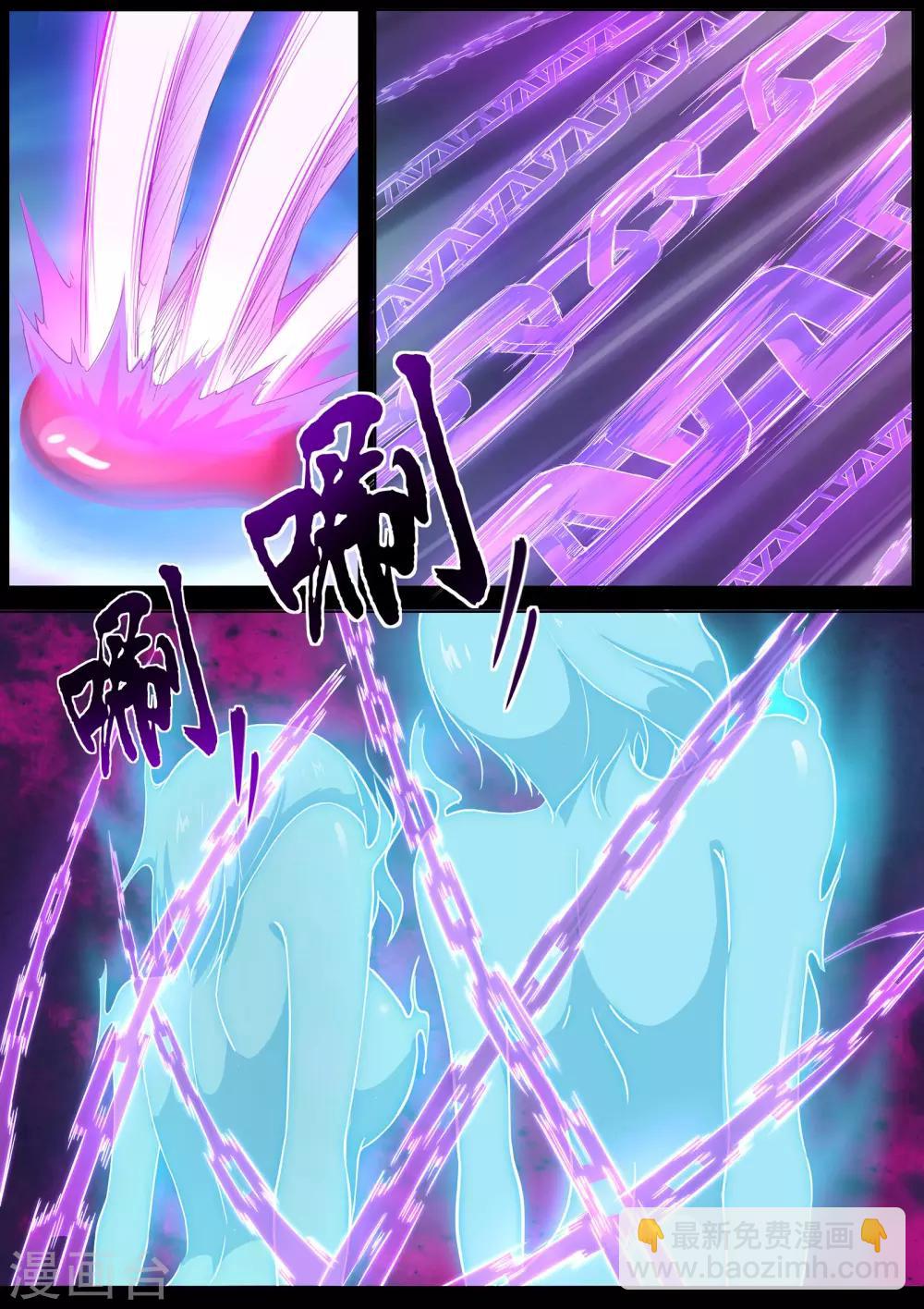 《我在日本当道士》第16话 勾玉的秘密 第12页