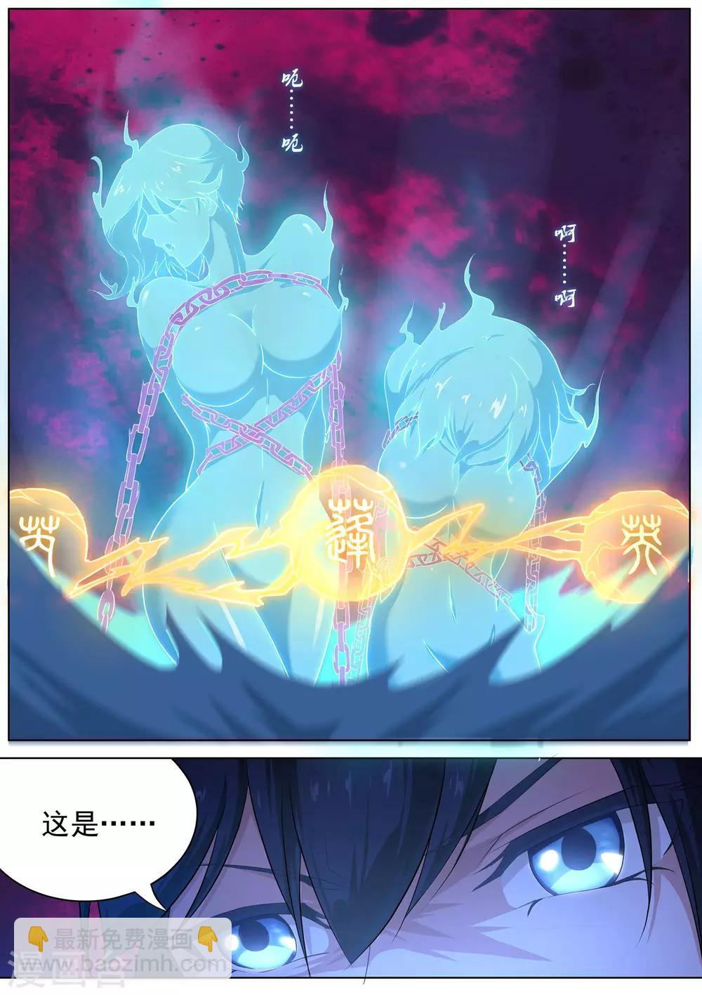 《我在日本当道士》第16话 勾玉的秘密 第13页