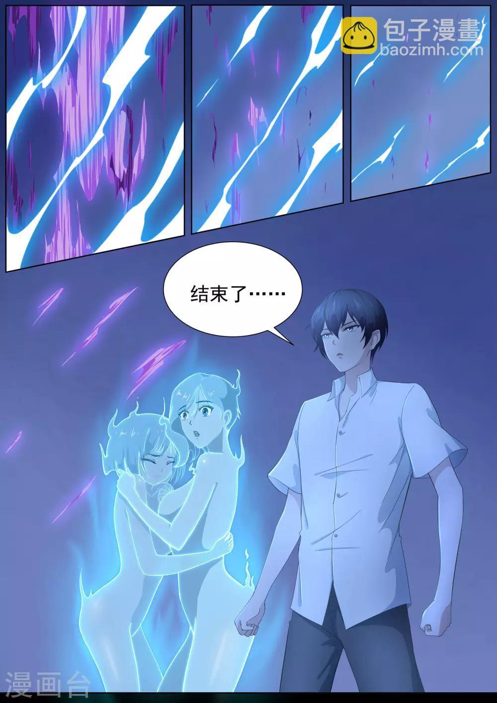 《我在日本当道士》第17话 剿灭恶灵 第11页
