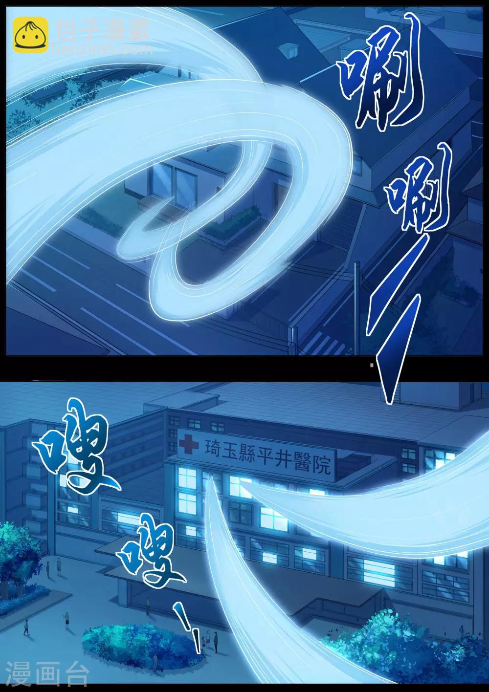 《我在日本当道士》第18话 怀中抱妹杀 第5页