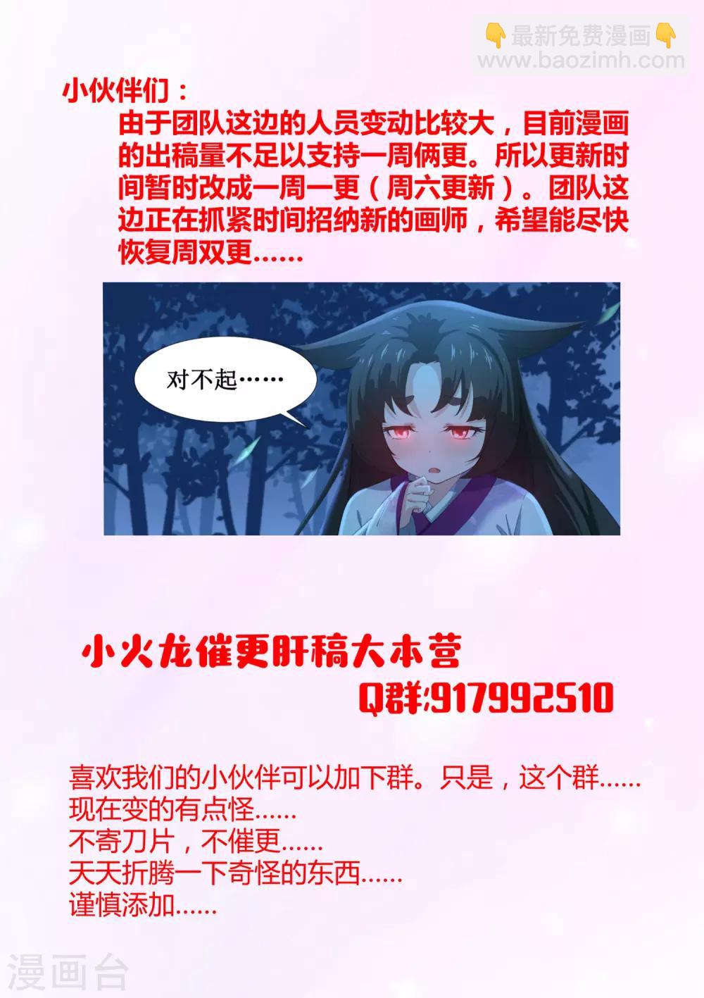 《我在日本当道士》第21话 我对小帅哥更感兴趣 第15页