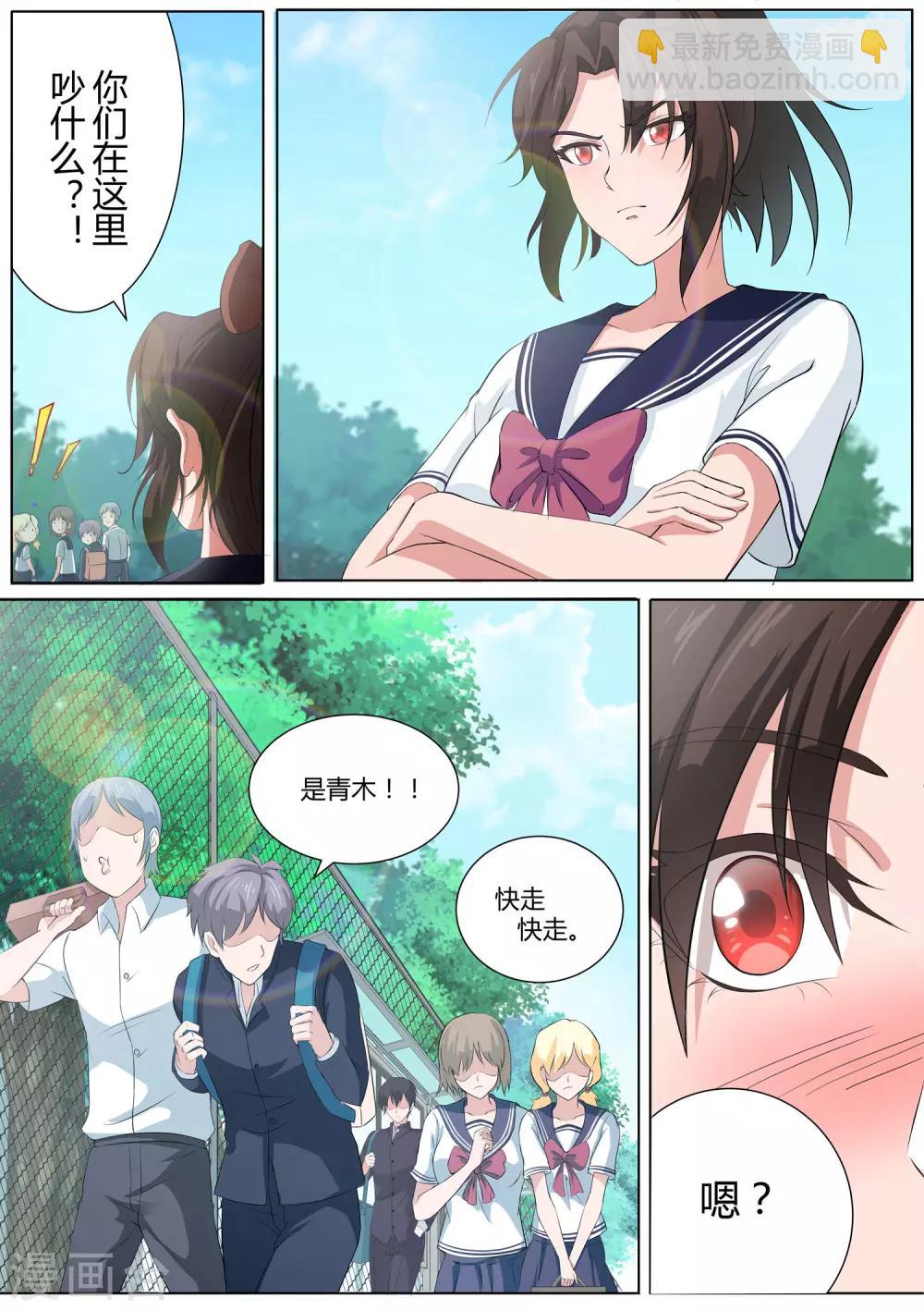 《我在日本当道士》第21话 我对小帅哥更感兴趣 第6页