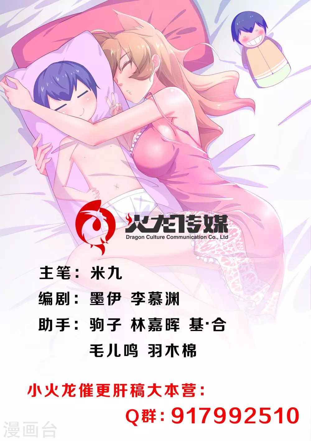 《我在日本当道士》第22话 旧伤发作 第1页