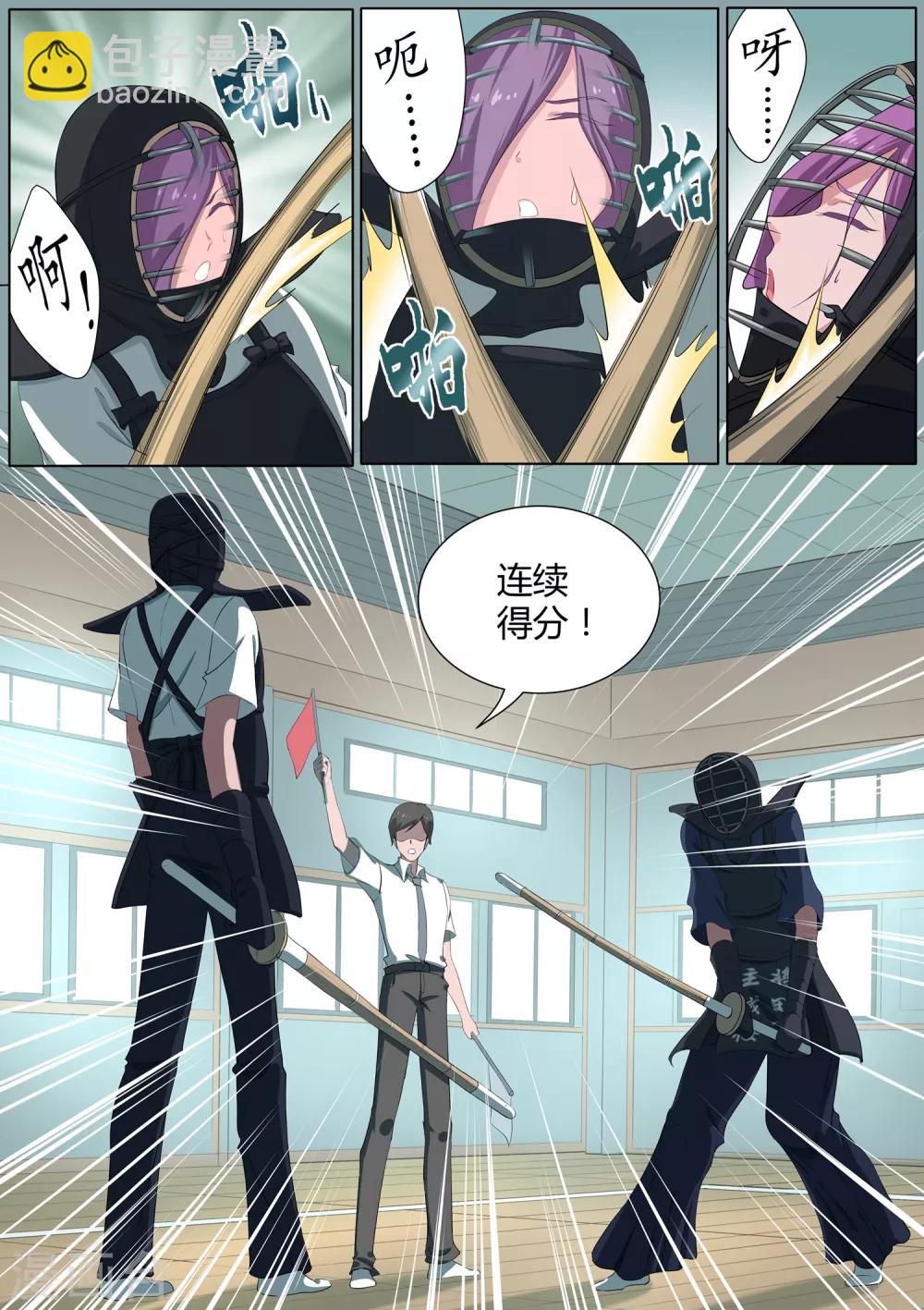 《我在日本当道士》第23话 我阻止不了这个男人 第22页